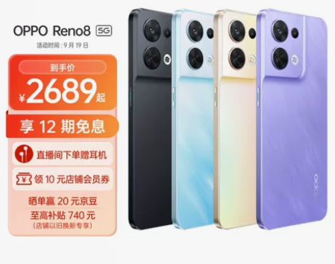 OPPO Reno8 8GB+256GB ...