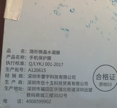 手机膜，8元包邮，型号vivo x pla...
