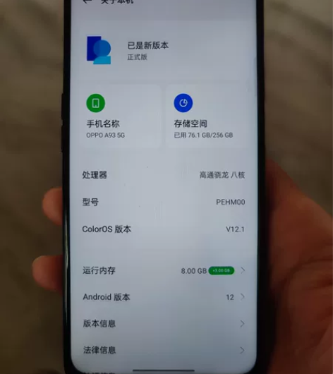 OppoA93 内存8+3+256 一直...