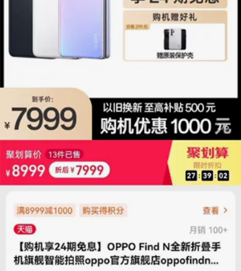 全新OPPO Find N 全新折叠旗舰 ...