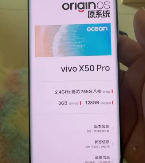 vivo x50por 8+128无拆无修...