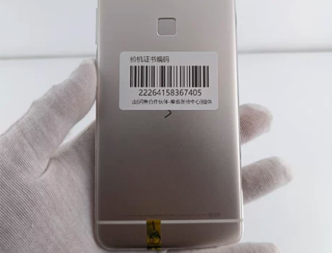 vivo X6 金色 4+64G 二手优品...