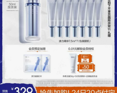 双十一拼单 珀莱雅 源力精华2.0 30m...