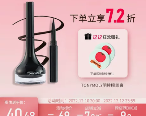眼线笔tonymoly托尼魅力明眸眼线膏防...