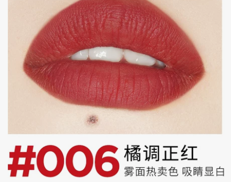 【年货价】露华浓口红黑管润唇膏006号色 ...