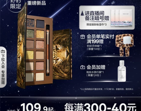 周迅同款完美日记动物眼影野豹盘赤狐红棕盘金...