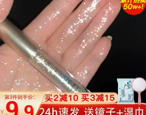 UNNY液体眼影亮片01超闪亮晶晶02闪粉...