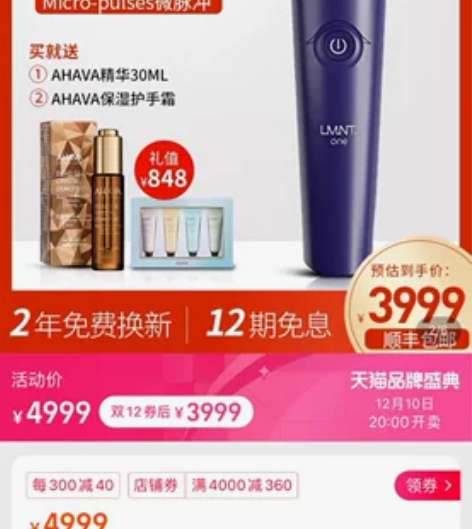 以色列美容仪lmnt，全新未拆，朋友送的用...