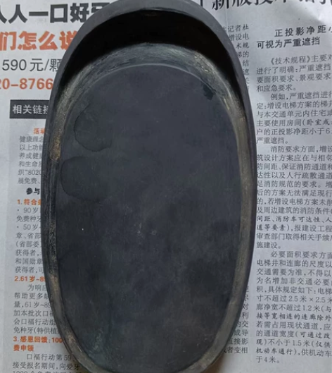 端砚一个，厚重，石质好，按图发货，不退不换...