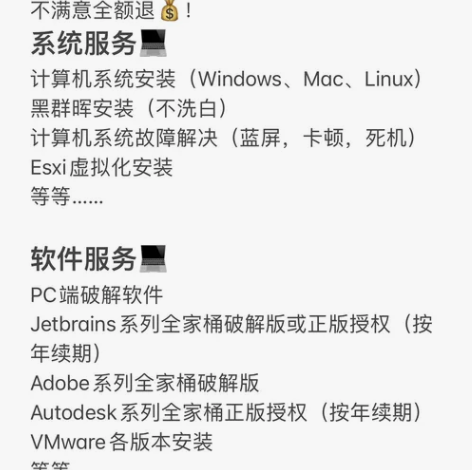 承接 程序编写、大数据技术、网络安全等计算...