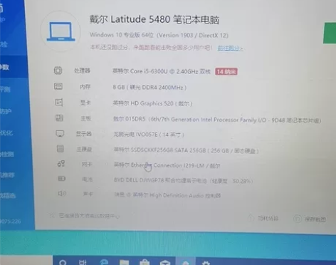 戴尔5480笔记本， i5 6300U8G...