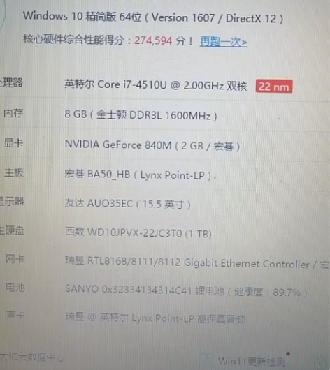 Acer P256   i7 4510U ...