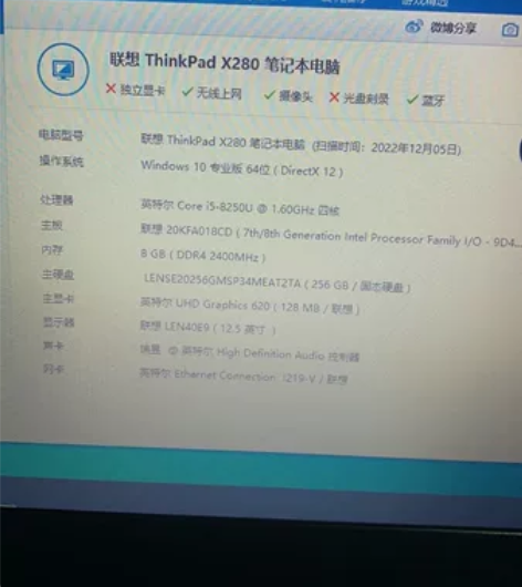 年底了回点血，一台thinkpad x28...