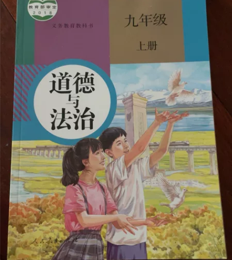 九上道德与法治江浙沪包邮，自提5块一本，紫...