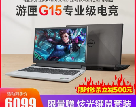 戴尔笔记本 游匣g15 5511 5515...