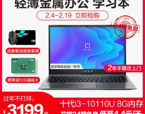 【过年不打烊】【24期免息 晒单返猫超卡】...