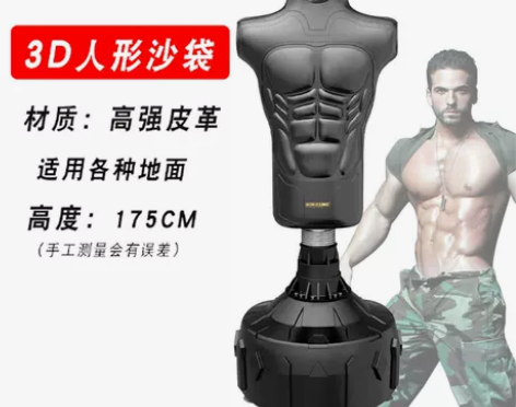 搏克形专业硅胶发泄假人沙袋拳击家用散打训练...