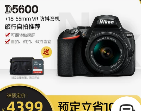 Nikon/尼康 D5600 18-55m...
