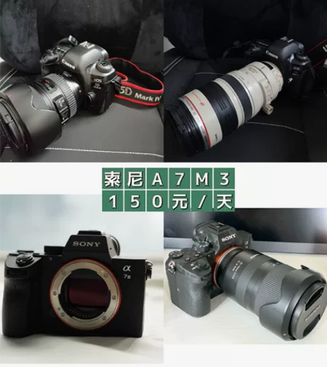 相机出租佳能5D4、80D、200D、M5...