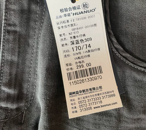 华诺,男直筒牛仔裤,纯棉170,全新,不合...