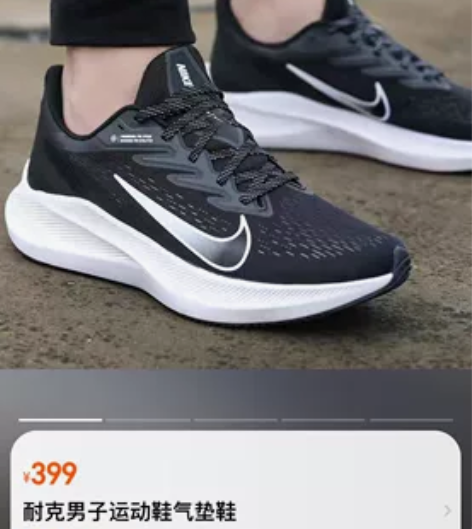 耐克男士运动气垫鞋 41码九九新正品耐克男...