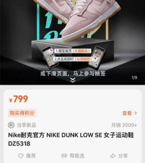 「尖货抽签」Nike耐克官方 NIKE D...