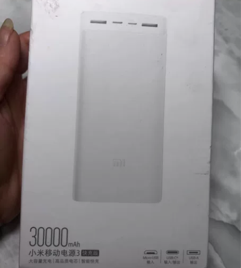 小米移动电源3 30000毫安时 18W快...