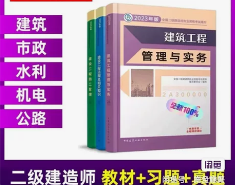 现货二级建造师2023年二建2023教材（...