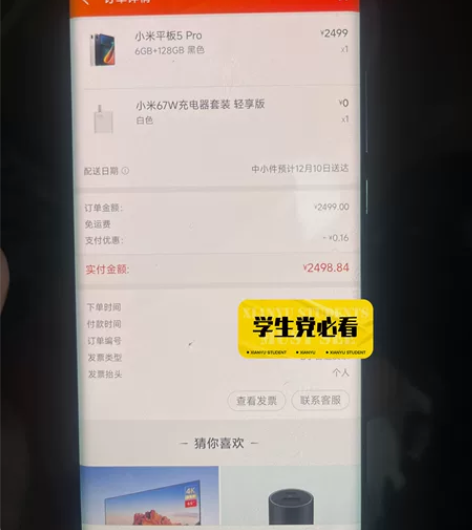 小米平板5P 6+128