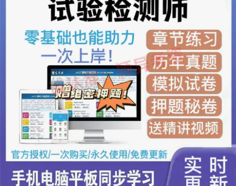 2023年公路水运试验检测工程师 助理检测...