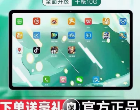 12G+512G王者吃鸡游戏平板电脑5.G...