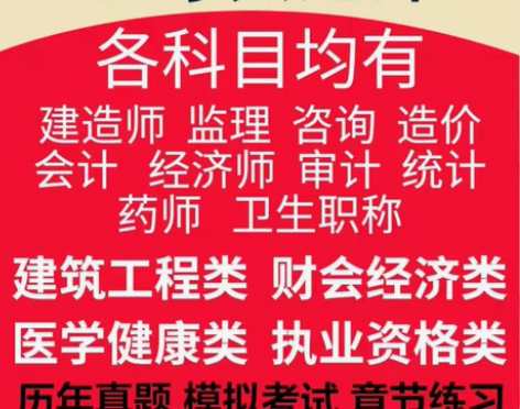 新大纲题库，陆续更新，帮您应对变化的考试！...