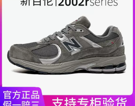 买一送六!新百伦2002r男女休闲运动鞋老...