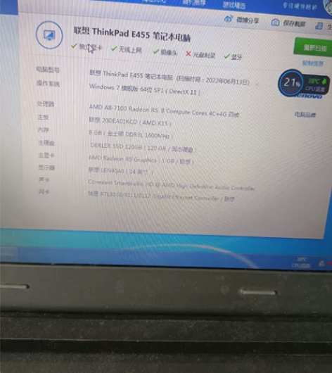 联想ThinkPad E455笔记本电脑 ...