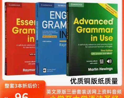 剑桥初级英语语法 Advanced Ess...