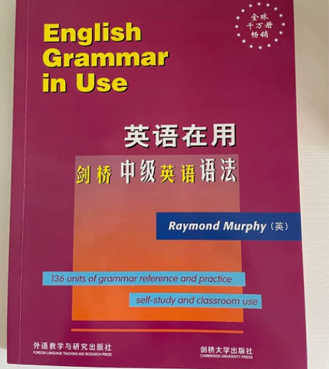 高中教辅 剑桥中级英语语法 外研社 全新 ...