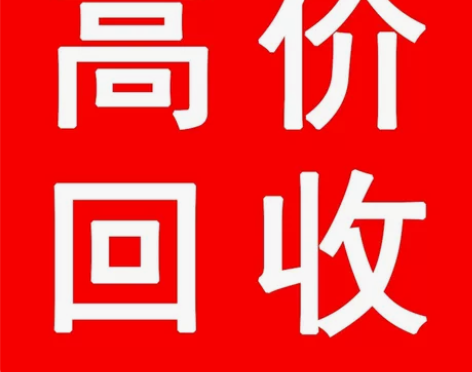 上门回收具体有高端电脑、显卡、win掌上电...