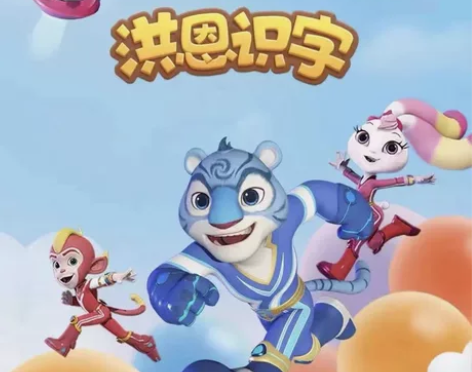 洪恩app 识字(子集 成语)思维 英语 ...