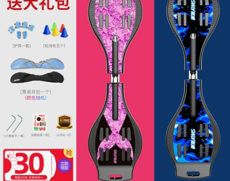 【风尚价】斯威滑板车活力板游龙蛇板2二两轮...