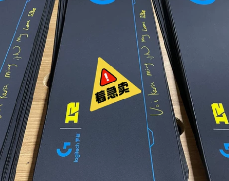 百货店关了，清一批罗技超大鼠标垫9.88包...