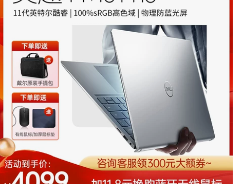 戴尔/dell灵越5510/5410PRO...