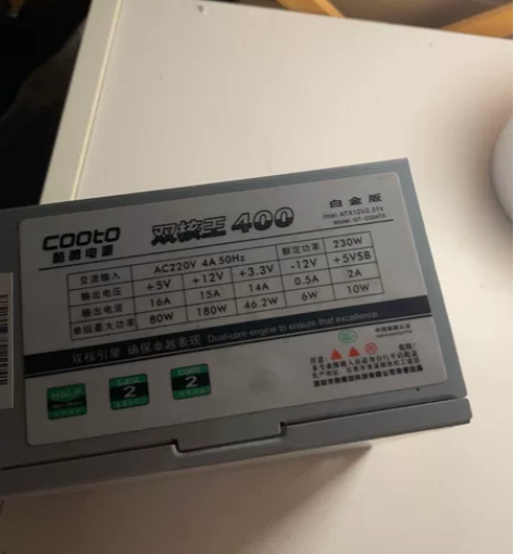 COOTO机箱电源 拆机拆出来的电源，送给...