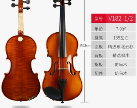 【年货价】红棉小提琴初学者儿童考级V182...