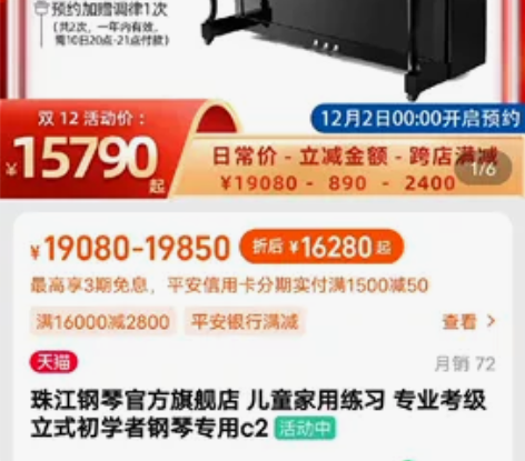 珠江钢琴C2E，20年10月购买，基本全新...