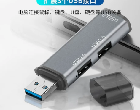 车用家用USB扩展器分插器插头一拖三多口分...