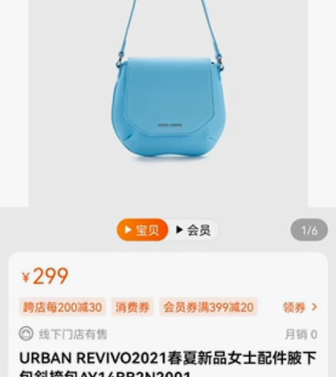 URBAN REVIVO2021   女士...