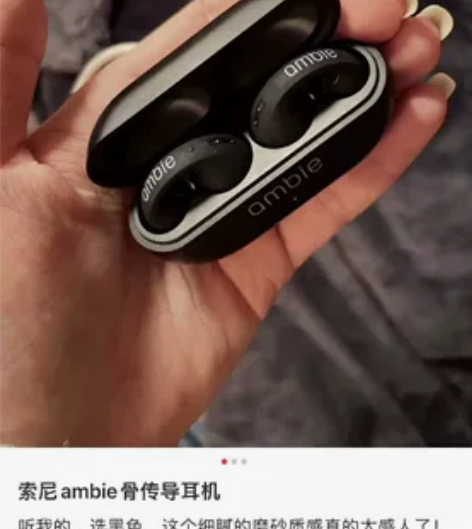 索尼Sonyambie骨传导耳机VSAir...