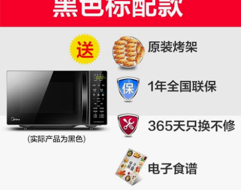 美的L201B微波炉蒸烤箱一体家用智能杀菌...
