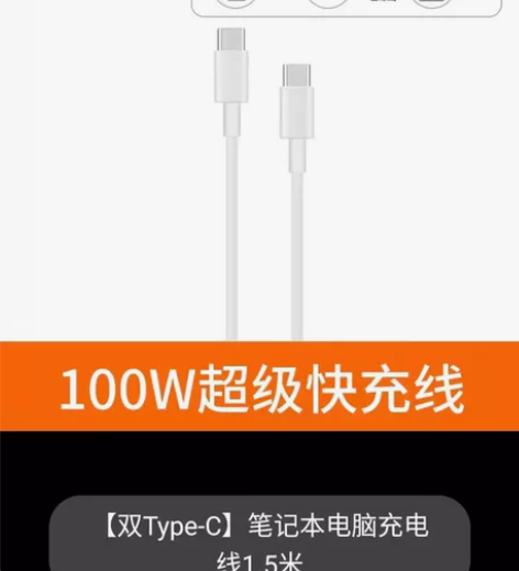 官方正品 适用小米笔记本电脑充电器 原装头...