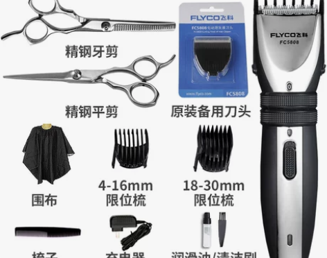 飞科电动理发器。自己就用过2次。不会理闲置...